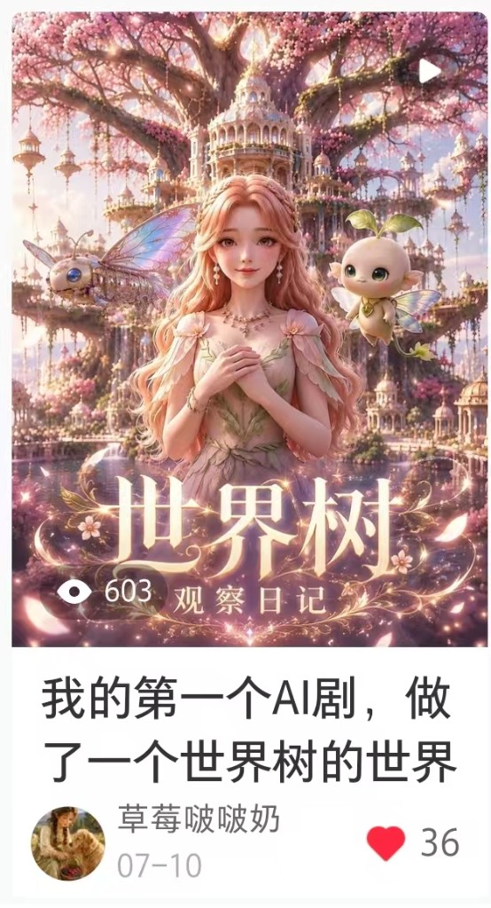 幻想